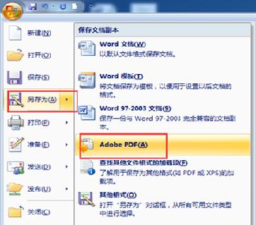 如何制作双层pdf标书,双层pdf制作哪个软件好用