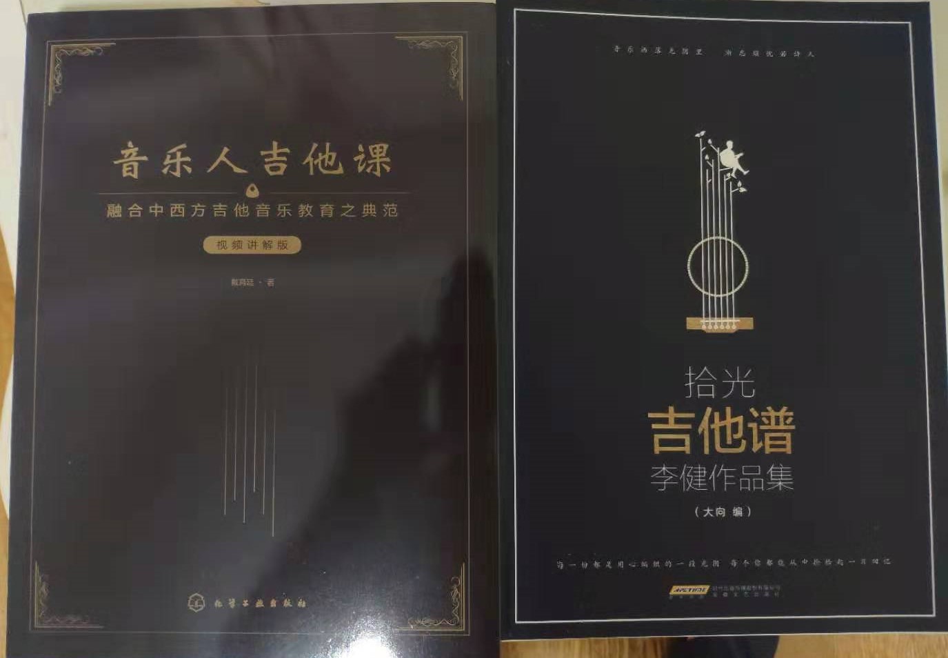 零差评！销量与口碑齐飞！《音乐人吉他课》实体书已发货
