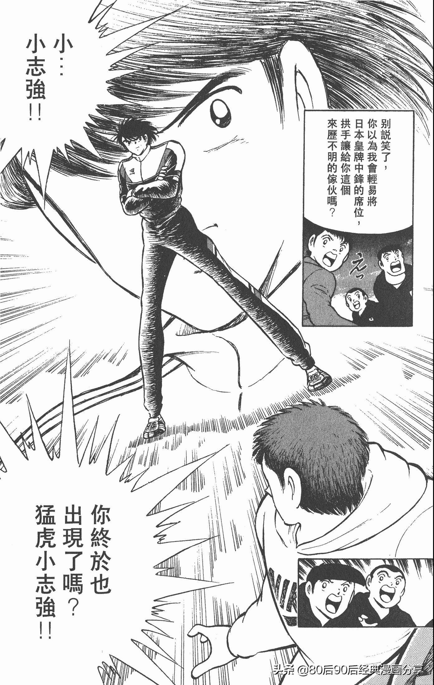 足球小将世青赛篇14,足球小将世青赛84集