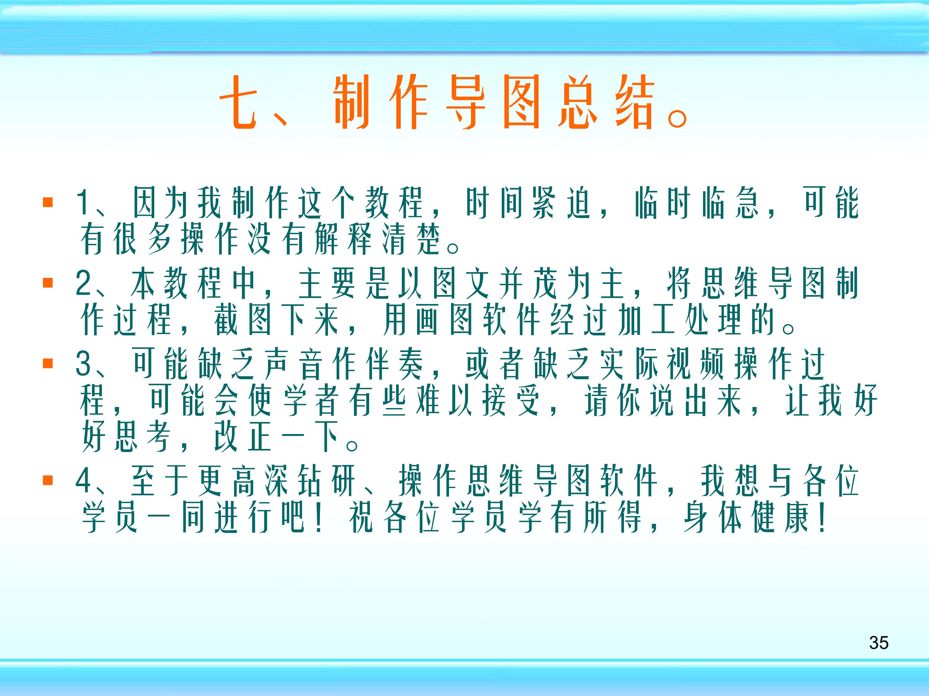 freemind思维导图怎么制作,如何用mindmaster制作思维导图