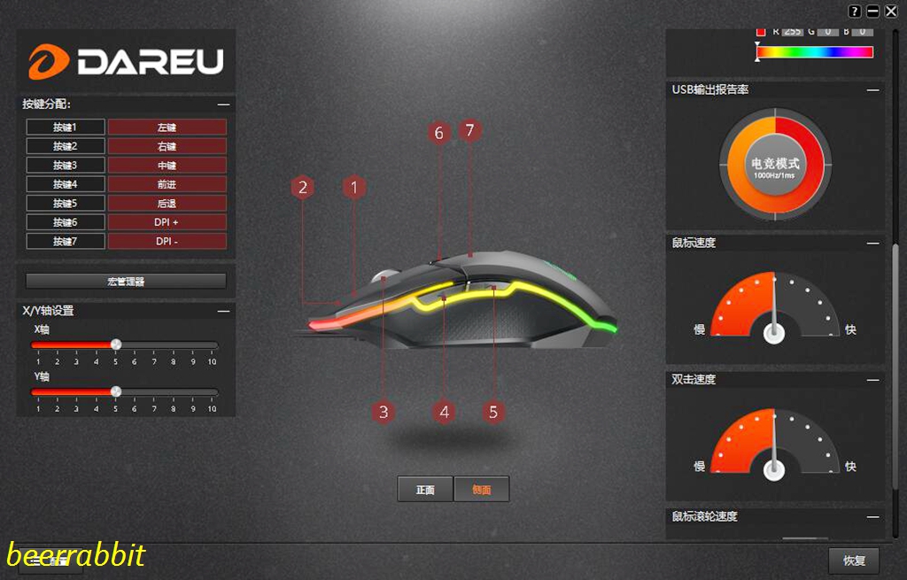 达尔优牧马人鼠标评测,达尔优牧马人em915kbs鼠标拆解