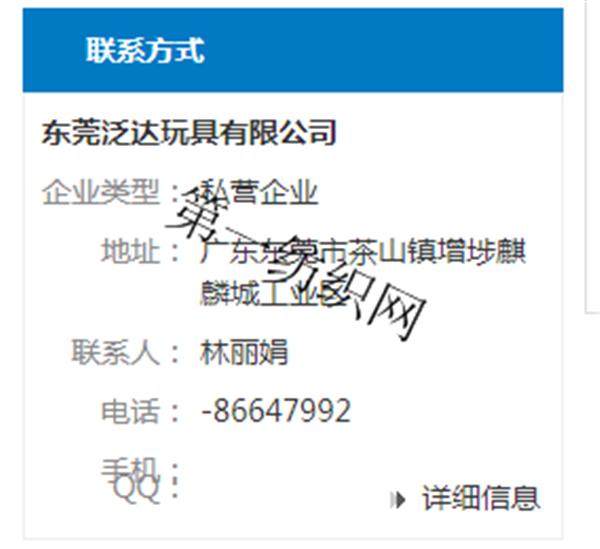 复工就结业？欧美订单取消令这家知名港资毛绒玩具商资金链断裂