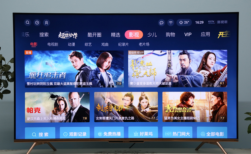 创维触控智慧屏,创维智慧屏深度评测