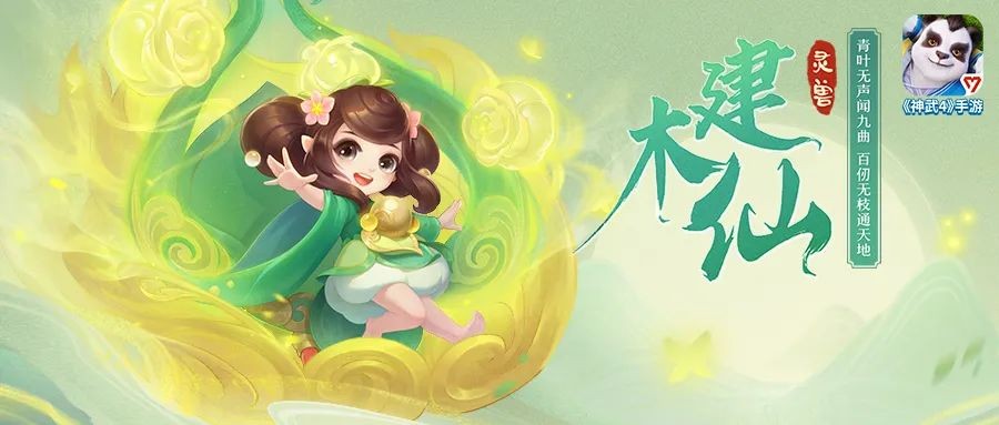 神武4手游四月21号出新区吗,神武4手游5月1日活动