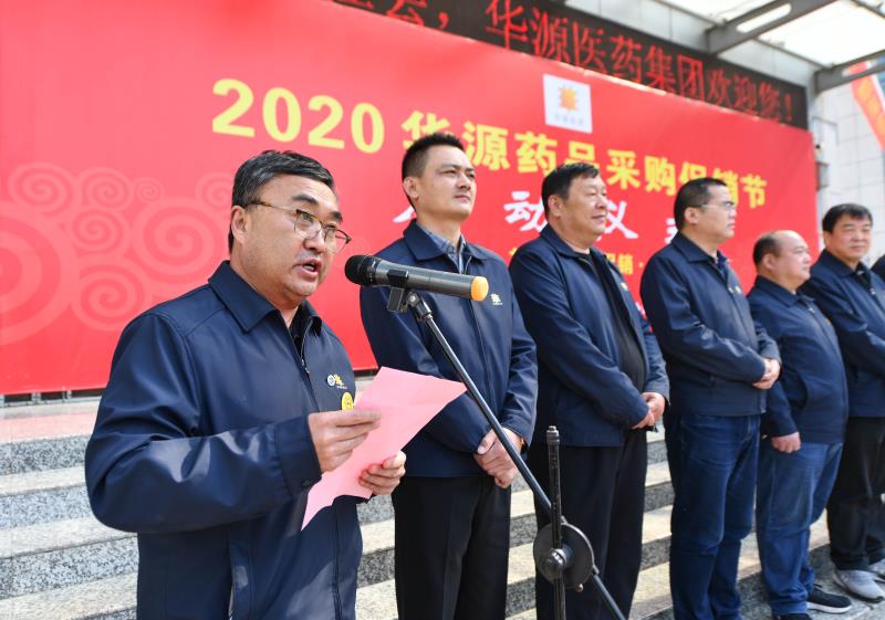“战疫情保经济”安徽华源医药再发力
