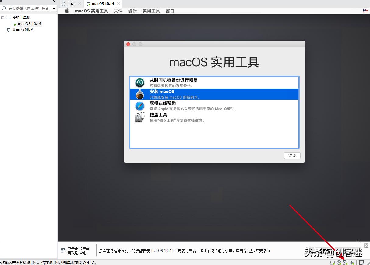 vmware安装macos引导教程,黑苹果mac教程