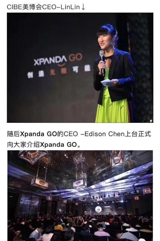 XpandaGo（熊猫出没）