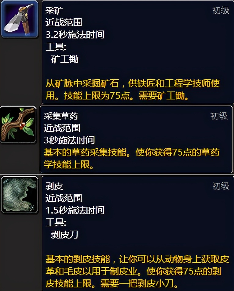 魔兽世界怀旧服剥皮1-300攻略,魔兽世界怀旧服剥皮1-300级攻略
