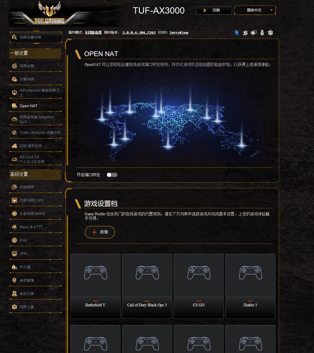 华硕路由器tuf-ax3000有什么功能,华硕路由器tuf-ax3000升级版