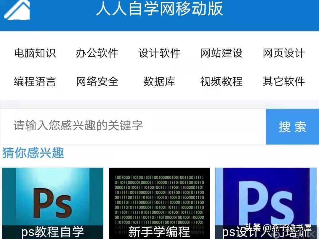 自我提升必看！这64个免费网站，让你偷偷变强大