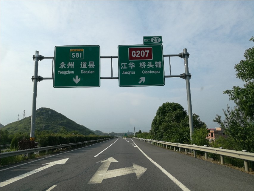 带你走中国,中国高速公路北京到长沙