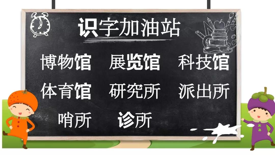部编版二年级语文下册六单元测试,部编二年级下册语文单元知识小结
