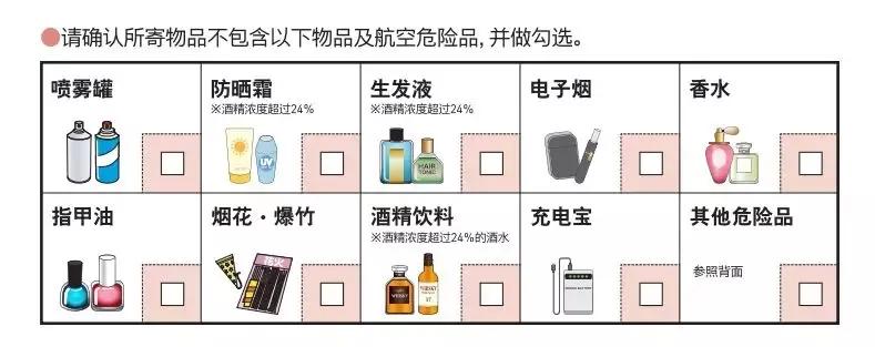 怎么从日本寄香烟回国,怎么从日本寄东西回国
