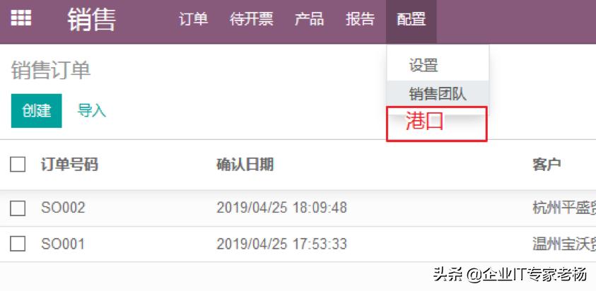 odoo开源erp入门与实践,erpodoo教程