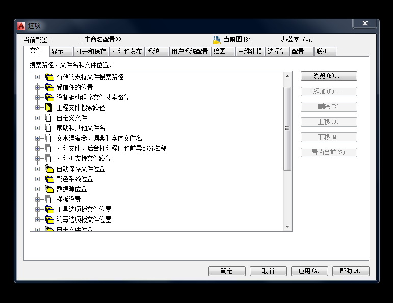 cad绘图选项没有了怎么设置,cad三大设置的内容及操作要点