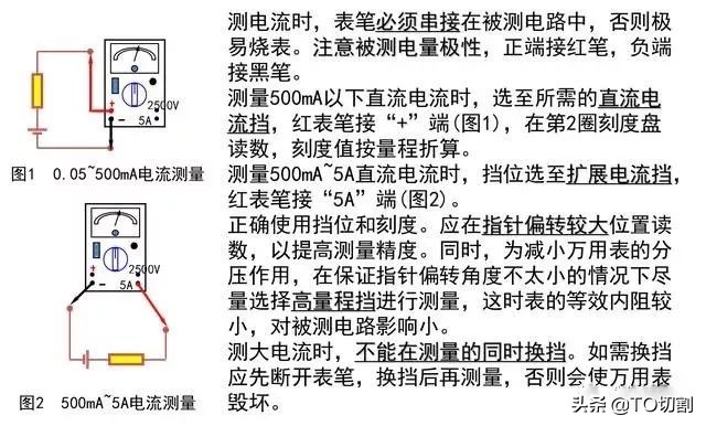 万用表不用时表笔要不要拔掉,万用表不会用怎么办教你一招