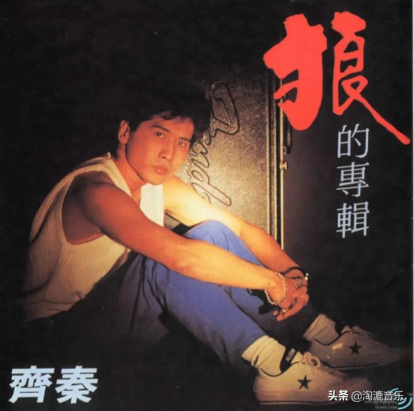 现在的齐秦是以前的齐秦吗,现在还有人听齐秦吗