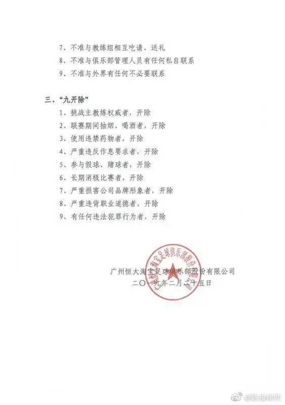 于汉超涂改车牌被开除后续,于汉超再次涂改车牌致歉视频