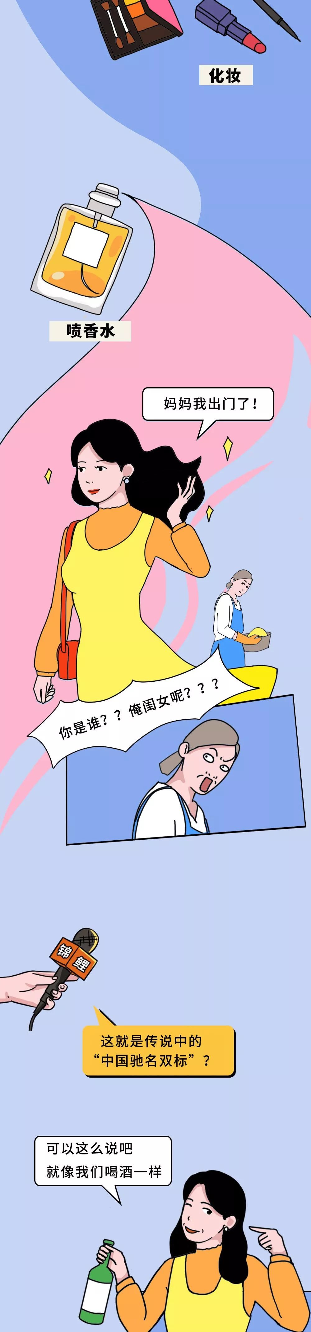 山东姑娘的自我介绍（征婚版）