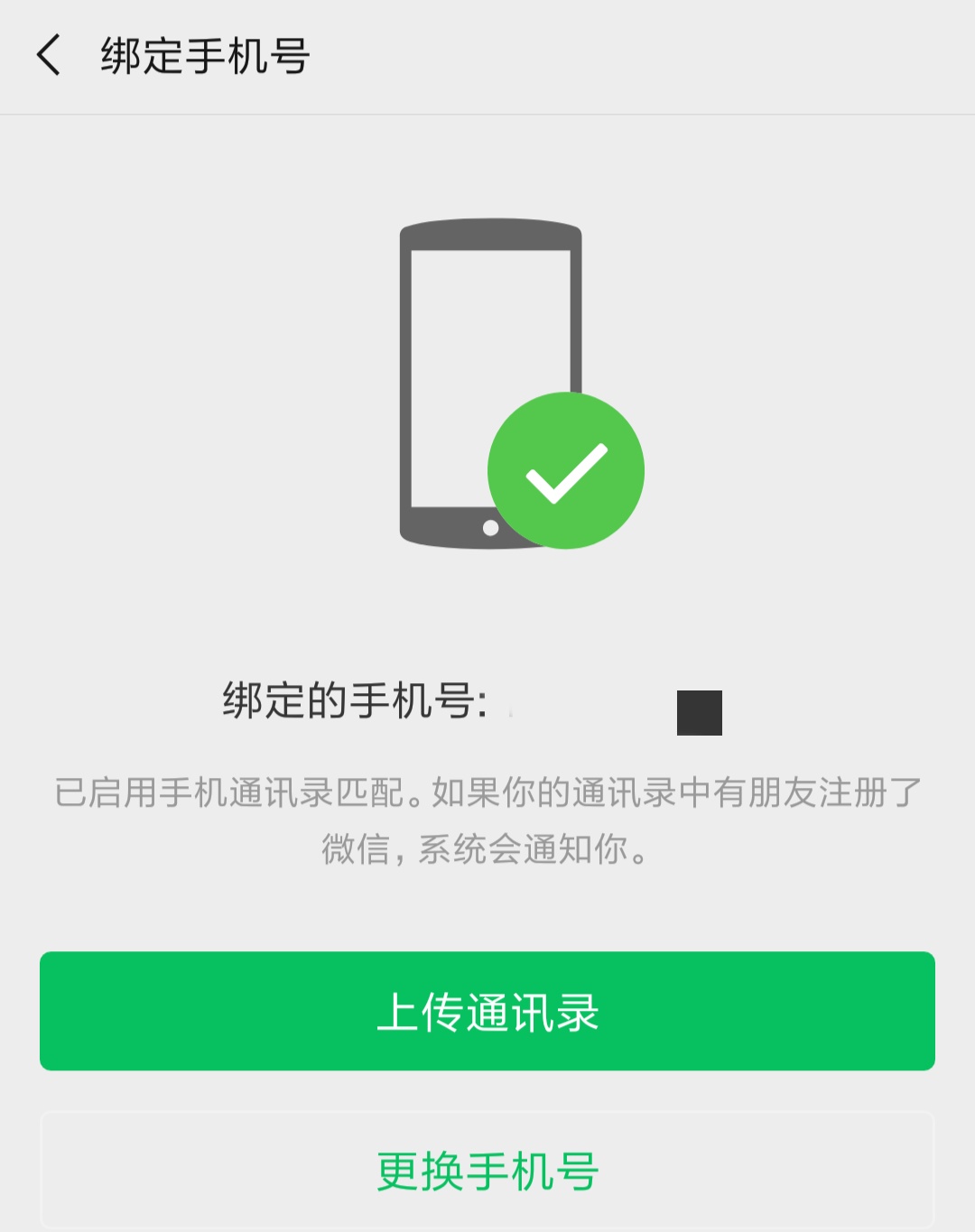 微信号注销要删除一切吗,电话号码被注销微信号还能用吗