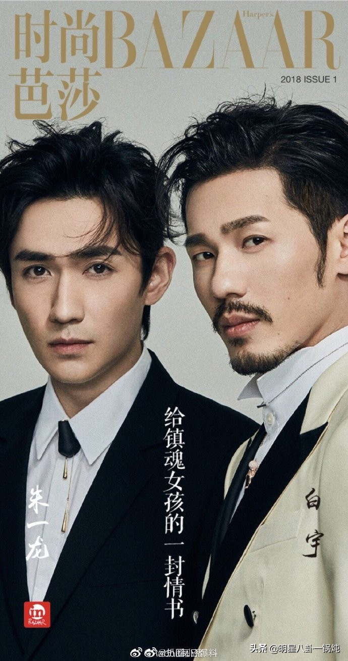 王一博杂志时尚芭莎跟肖战对比图,王一博肖战白色衬衫芭莎