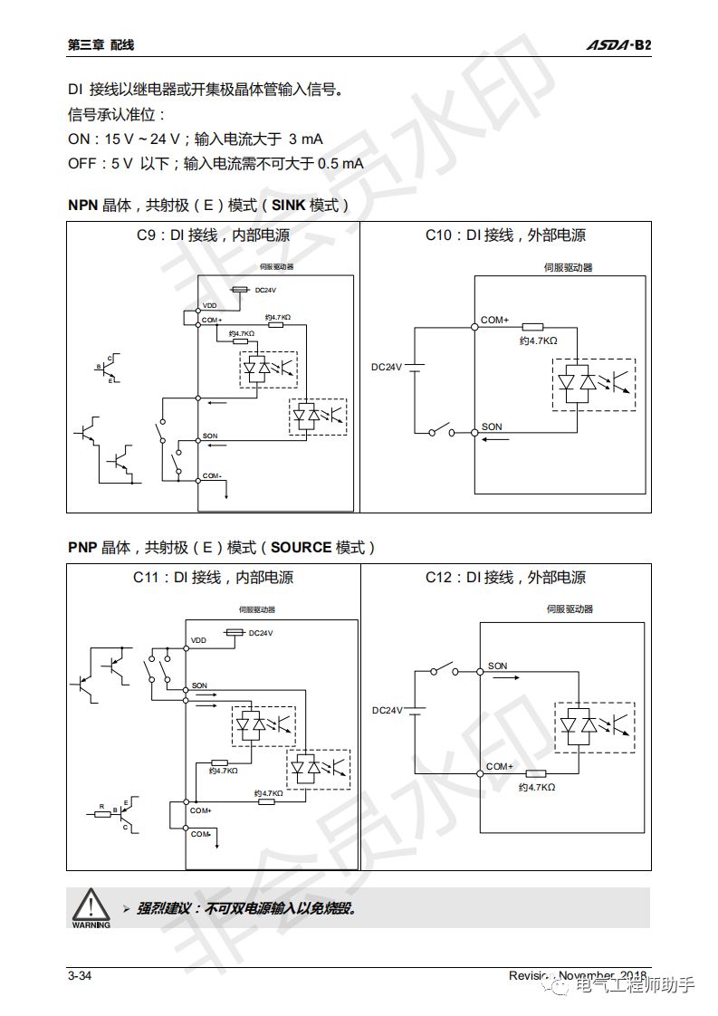 台达asdab2伺服输出脉冲数设置,台达asda-b伺服说明书
