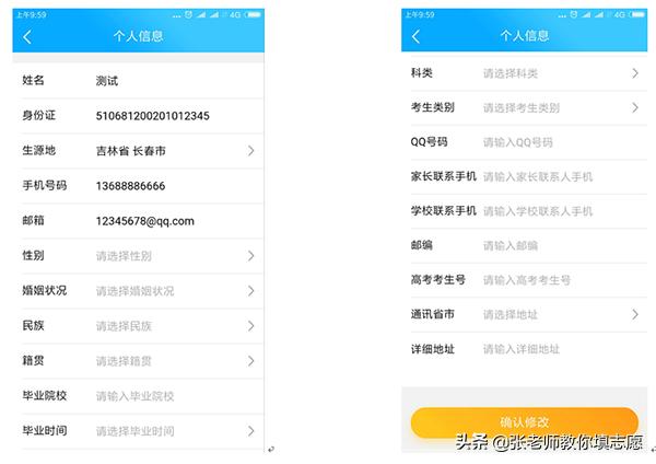中国民用航空招飞信息系统2020年度考生手册