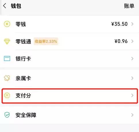 微信有花呗吗怎么开通,如何开通微信花呗手把手教你开通