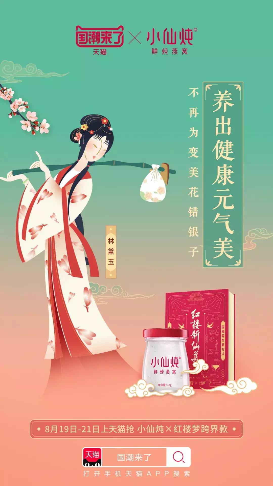 雪碧x力士慕斯沐浴露清凉一夏，RIO推出榴莲味鸡尾酒！|创新周报