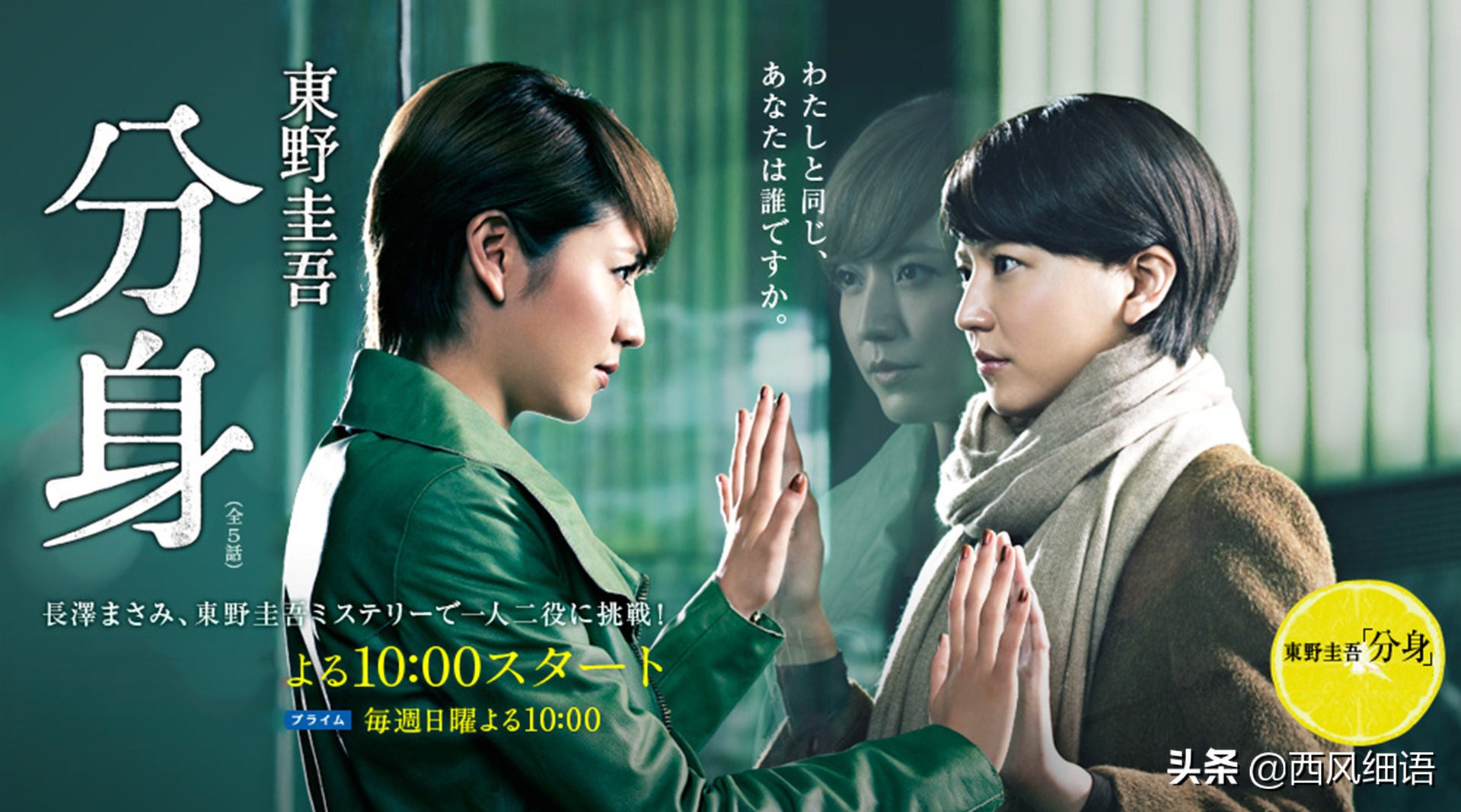 东野圭吾被翻拍过的影视剧,东野圭吾翻拍的电影哪些好看