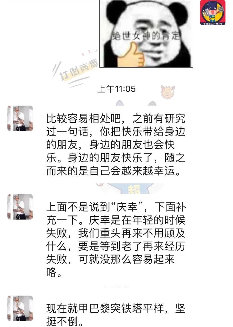 “今晚的投稿故事，头像没有打码！”