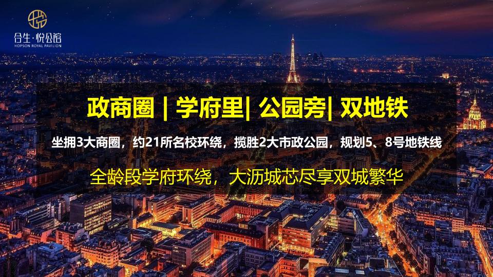 大沥合生悦公馆出租,大沥合生悦公馆房价