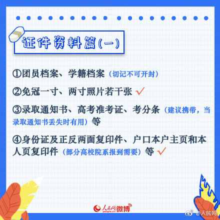 整顿一下开学要带的东西,开学必备物品清单最全