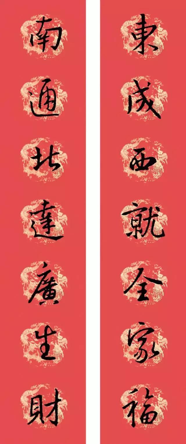 王羲之行书七字春联大全集有横批,2021春联七字对联王羲之行书