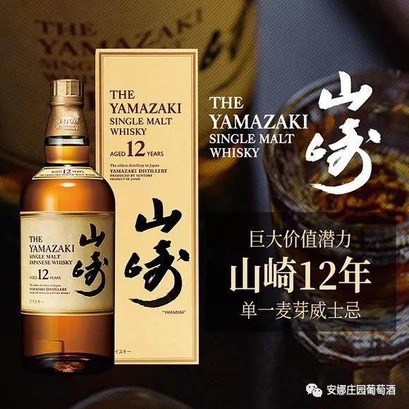 山崎12威士忌,山崎威士忌每一款的价格