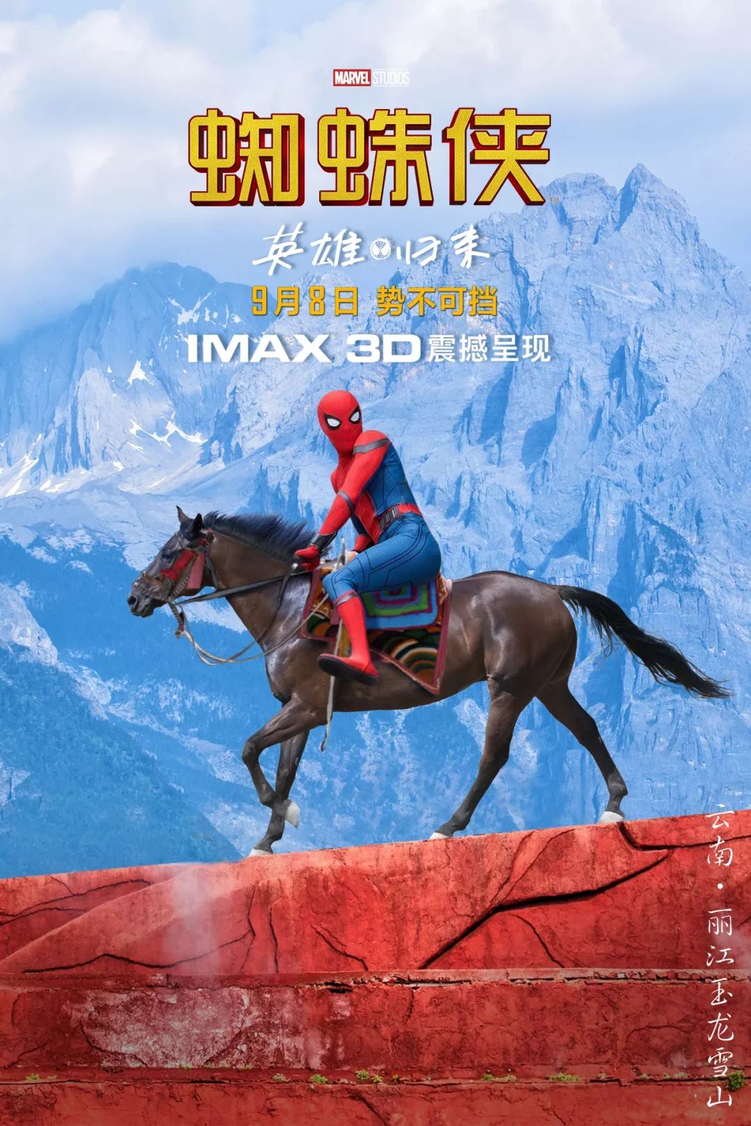 BBC中国风插画海报美哭了！这些好莱坞大片海报，还...