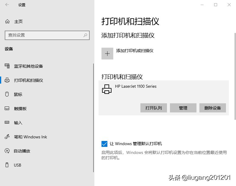 怎样设置共享打印机密码,怎样设置共享打印机不用开主机