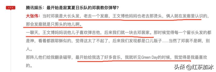 大张伟被欺负,大张伟被欺负完整版