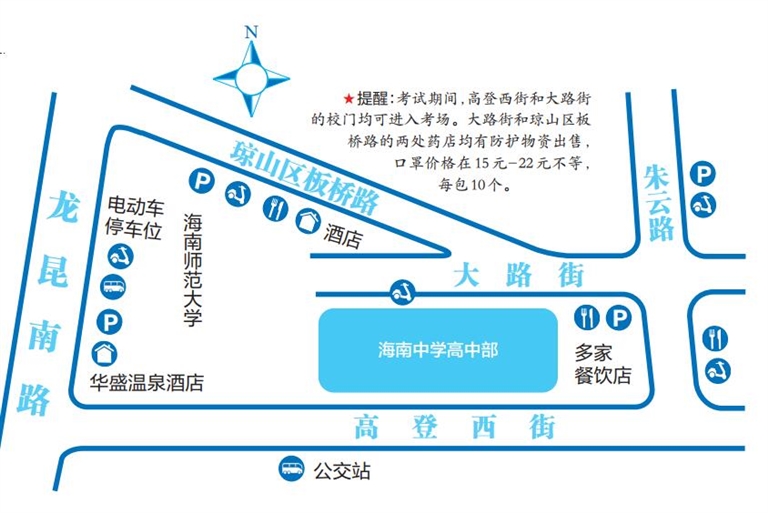 海口：@海南高考生，赶考地图请拿好，吃住行帮您全搞定