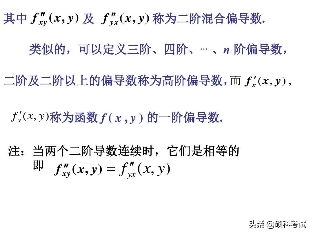 高等数学导数公式应用例题,高等数学导数公式大全与运算法则