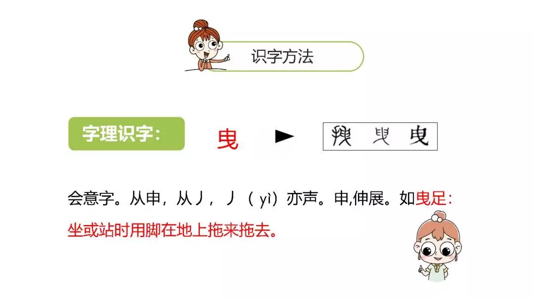 六年级上册语文第四课花之歌电子,部编版语文六年级上册花之歌讲解