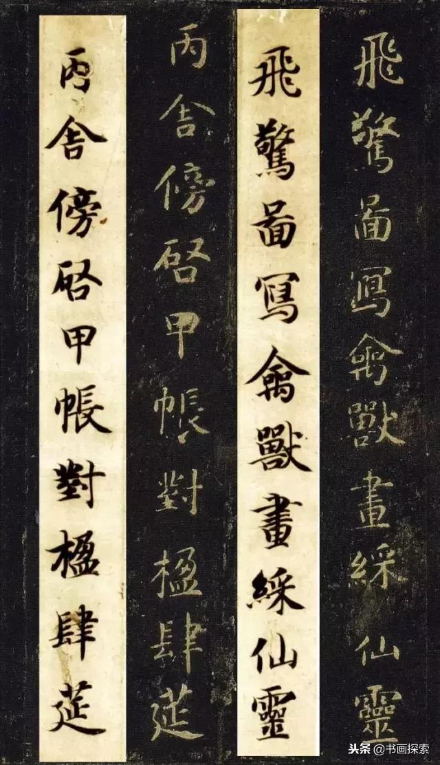 启功书法100个常用字帖,启功书法100个字帖