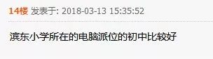 2019最新厦门小学排名出炉，实小、演武、外国语均上榜……