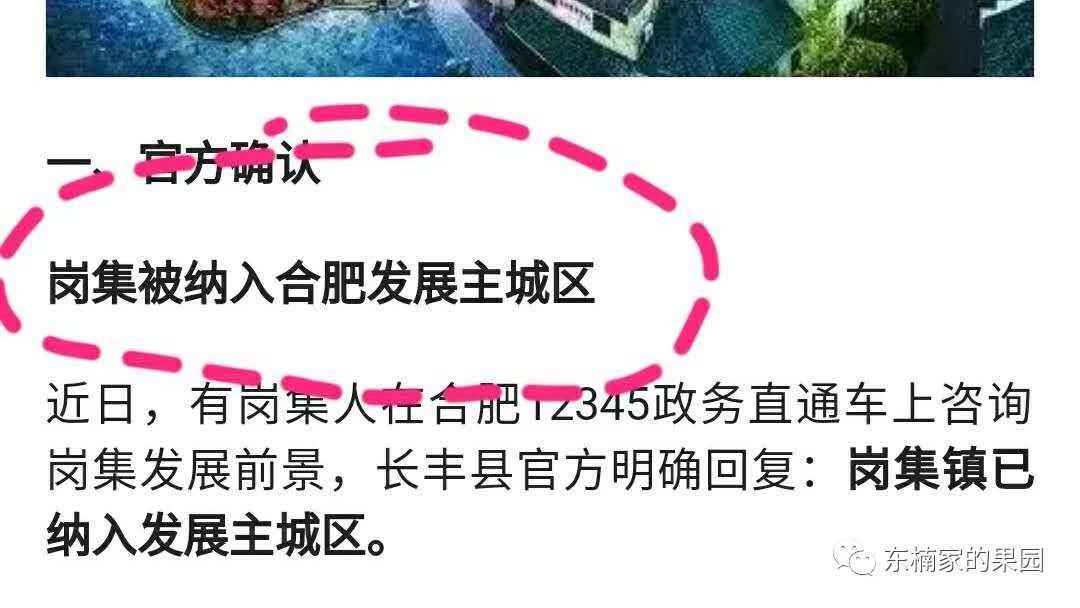 合肥休闲农庄排行榜前十名,合肥农庄转让或出租