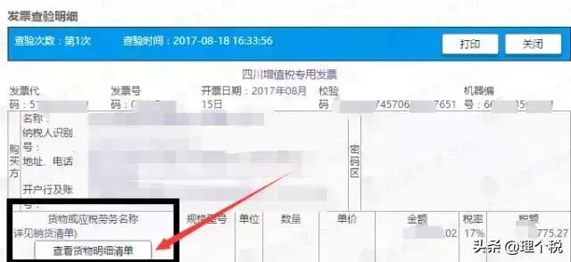 红字发票必须知道的问题,红字发票问题及解决办法