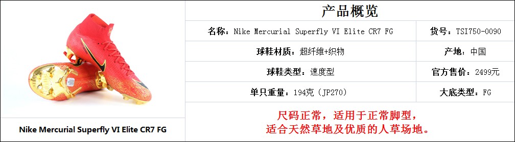 2024年最火的足球鞋,专为中国人脚型设计的足球鞋