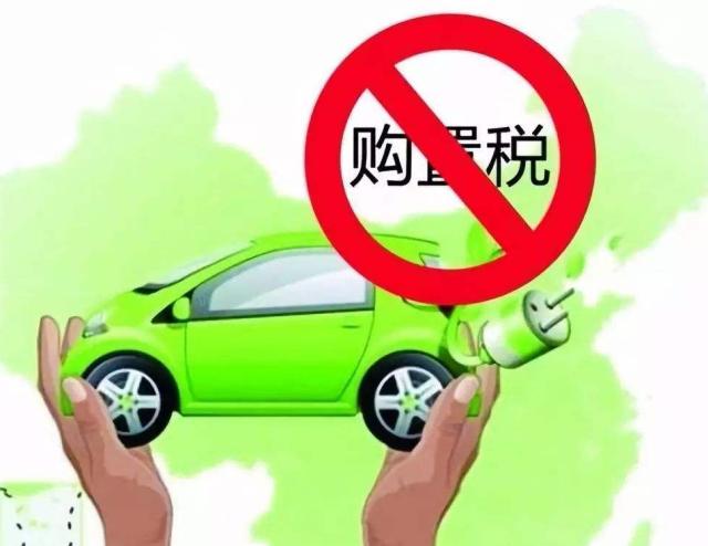 车辆购置税2020年新政策解读,车辆购置税新政策什么时候出