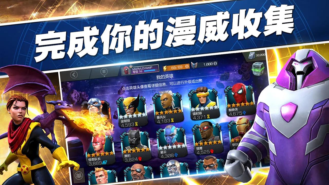 漫威超级争霸战必玩英雄,漫威超级争霸战不氪金能玩吗