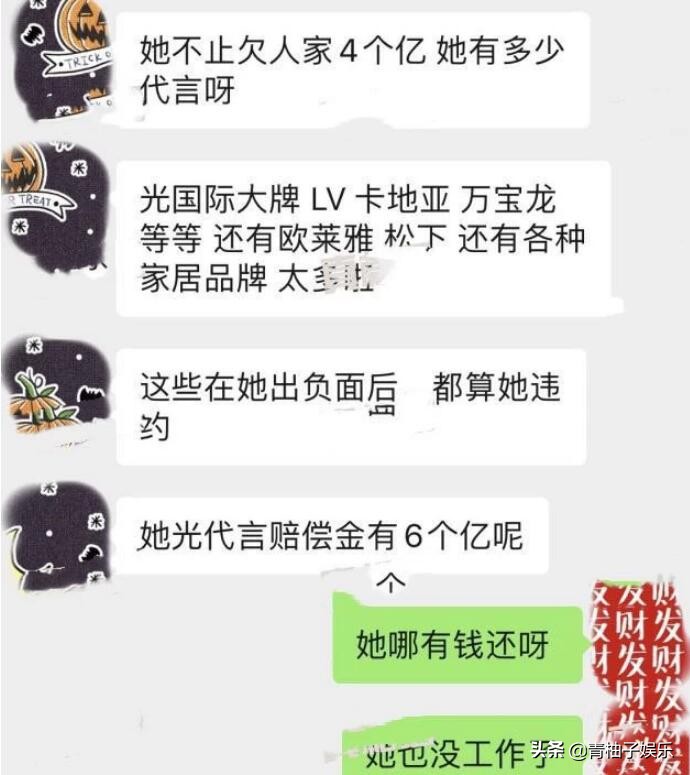 范冰冰被曝欠6亿可信吗,范冰冰被曝欠6亿具体怎么回事