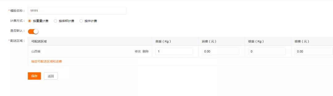 小程序商城如何获取物流信息,物流配送小程序